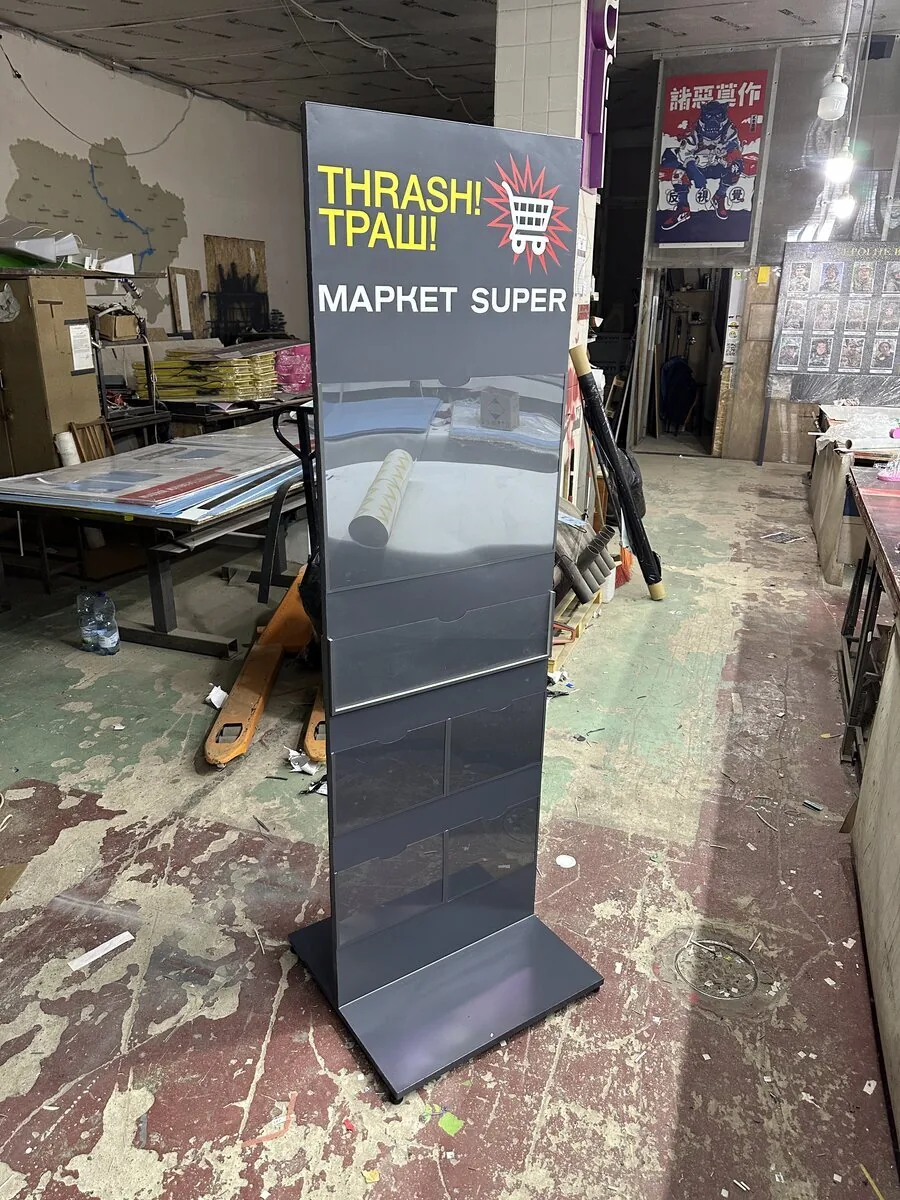THRASH Market підлоговий стенд